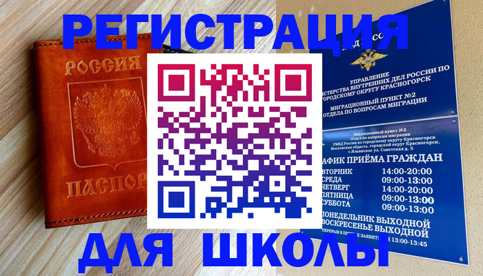 временная регистрация поиск в Дубне