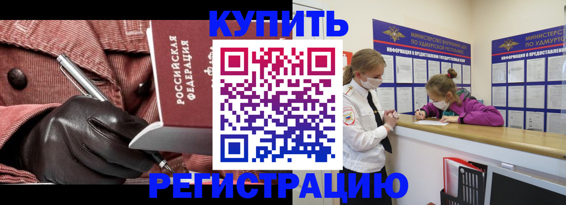 прописка для кредита в Дубне