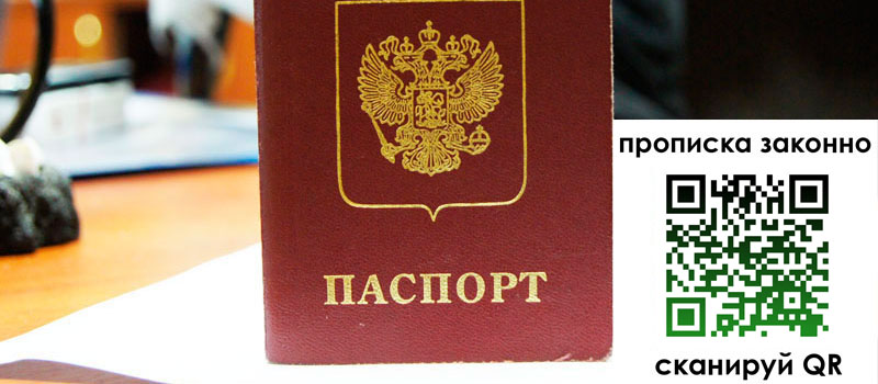 регистрация в Дубне